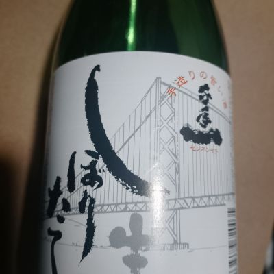 千年一のレビュー by_ponzu