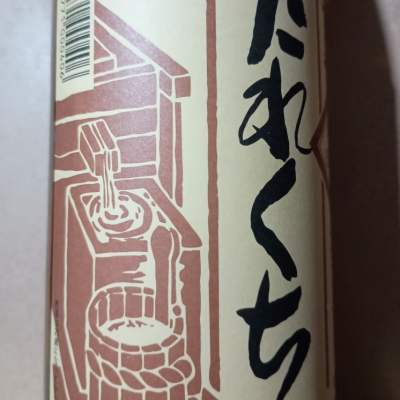 石川県の酒