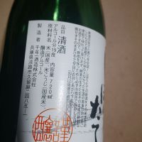 千年一のレビュー by_ponzu