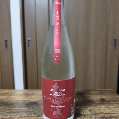 高千代のレビュー by_skrjw