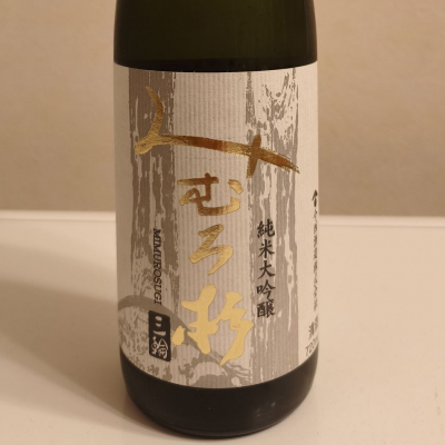 みむろ杉のレビュー by_skrjw