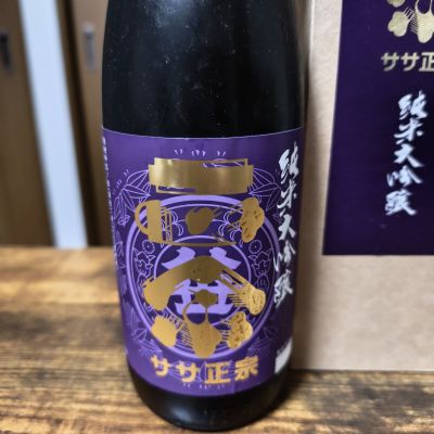 笹正宗のレビュー by_skrjw