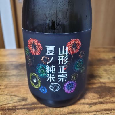 山形正宗のレビュー by_skrjw