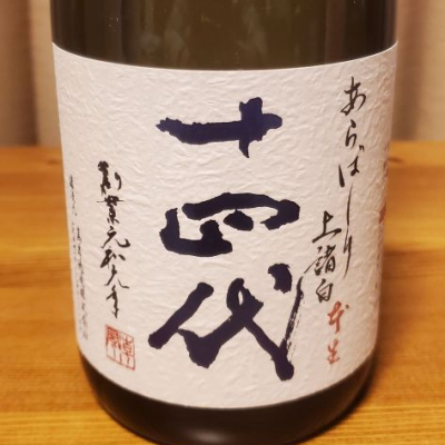 山形県の酒