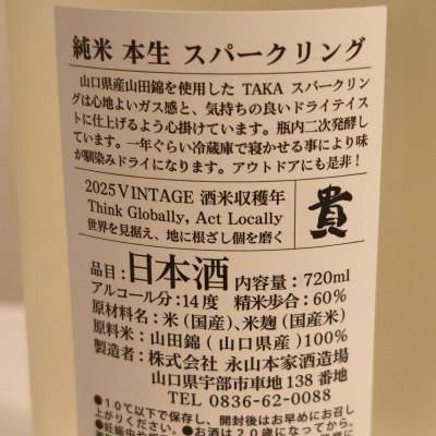 skrjwさんの日本酒レビュー・評価一覧 | 日本酒評価SAKETIME