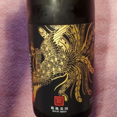 栃木県の酒