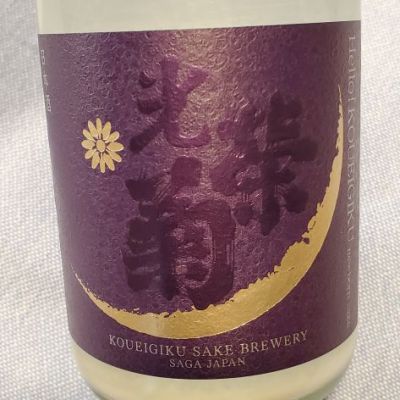 佐賀県の酒