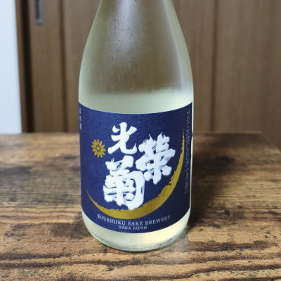 光栄菊のレビュー by_skrjw