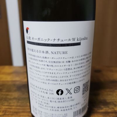 日本酒四合瓶１０本日高　仙禽など 仙禽 せんきん UAくわがた + かぶとむし オーガニック