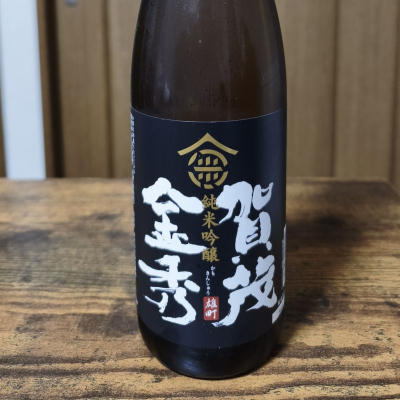 賀茂金秀のレビュー by_skrjw