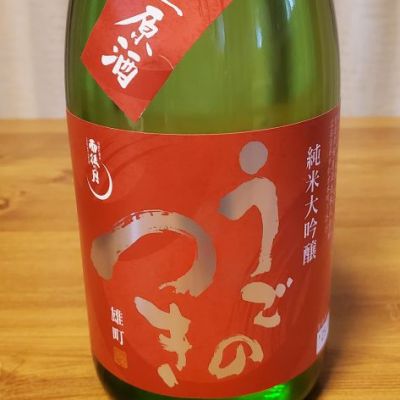 広島県の酒