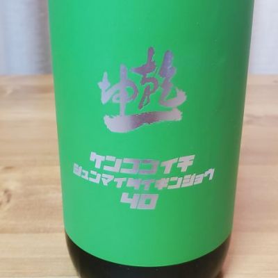 宮城県の酒