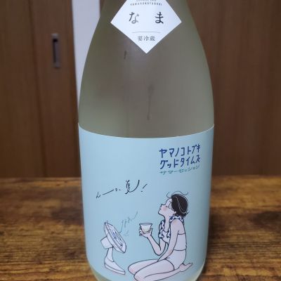 山の壽のレビュー by_skrjw