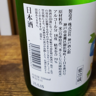 福寿(ふくじゅ) - ページ2 | 日本酒 評価・通販 SAKETIME