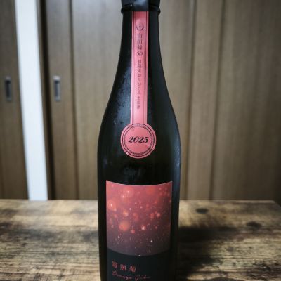 電照菊のレビュー by_skrjw