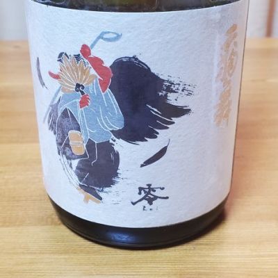 天狗舞のレビュー by_skrjw