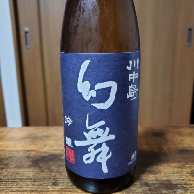 川中島 幻舞のレビュー by_skrjw