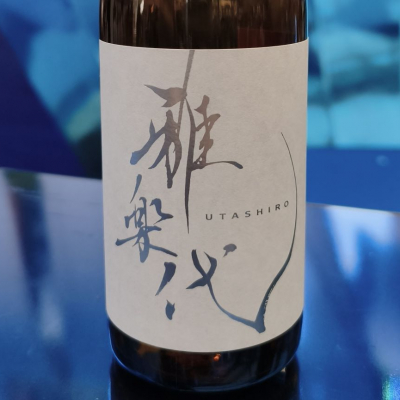 雅楽代のレビュー by_skrjw