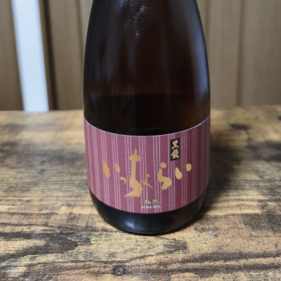 黒龍のレビュー by_skrjw