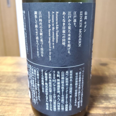 盃　猪口　仙禽　センキン　記念杯　染付　訳あり　ニュウ　江戸 盃 猪口 仙禽 センキン 記念杯 染付 訳あり ニュウ 江戸 - メルカリ