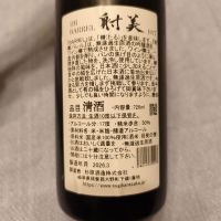 射美のレビュー by_skrjw