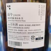 而今のレビュー by_skrjw