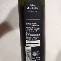 Beau Michelleのレビュー by_skrjw