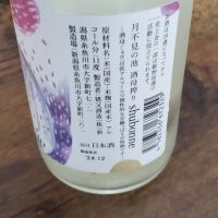 月不見の池のレビュー by_skrjw