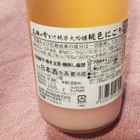 尾瀬の雪どけのレビュー by_skrjw