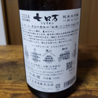 七ロ万のレビュー by_skrjw