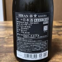 飛鸞のレビュー by_skrjw