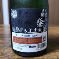 産土のレビュー by_skrjw