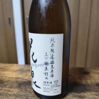 花泉のレビュー by_skrjw