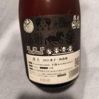 産土のレビュー by_skrjw