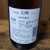 川中島 幻舞のレビュー by_skrjw