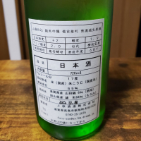 不老泉のレビュー by_skrjw