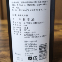 天美のレビュー by_skrjw