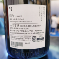 而今のレビュー by_skrjw