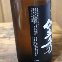 賀茂金秀のレビュー by_skrjw