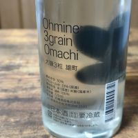 Ohmine (大嶺)のレビュー by_skrjw
