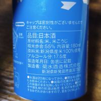 菊水のレビュー by_skrjw