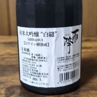 雨降（AFURI）のレビュー by_skrjw