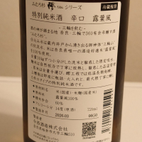 みむろ杉のレビュー by_skrjw