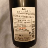 玄宰のレビュー by_skrjw