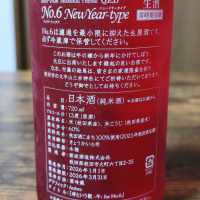 No.6のレビュー by_skrjw