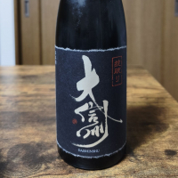 大信州