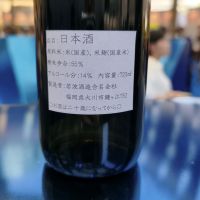 若波のレビュー by_skrjw