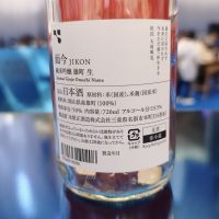 而今のレビュー by_skrjw