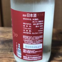 高千代のレビュー by_skrjw