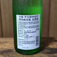 今錦のレビュー by_skrjw